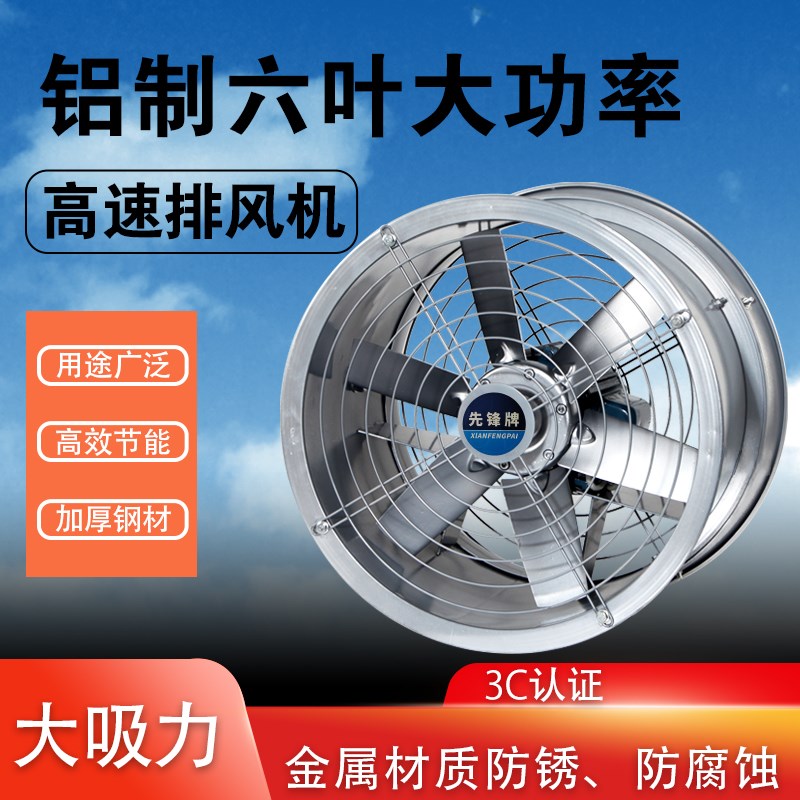 排气扇厨房家用排风机工业换气扇轴流抽风机管道大功率六叶高速机