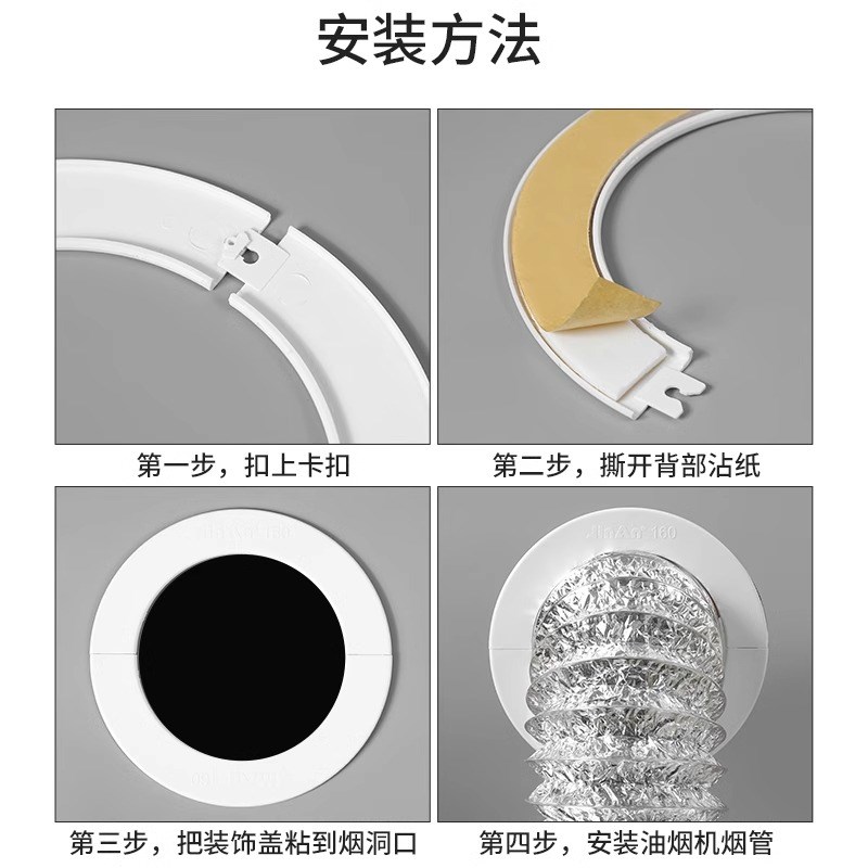 抽油烟机装饰盖排烟管圆形塑料烟道口装饰遮挡罩厨房吊顶遮丑盖板