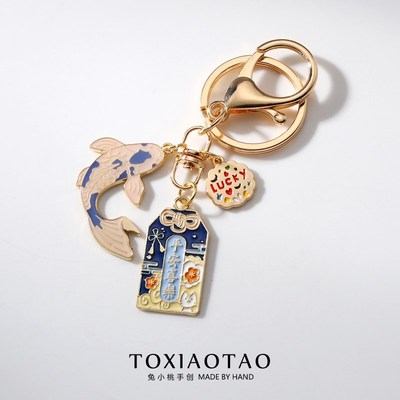 中国风锦鲤御守钥匙扣逢考必过万事胜意挂件未来可期创意包包挂饰