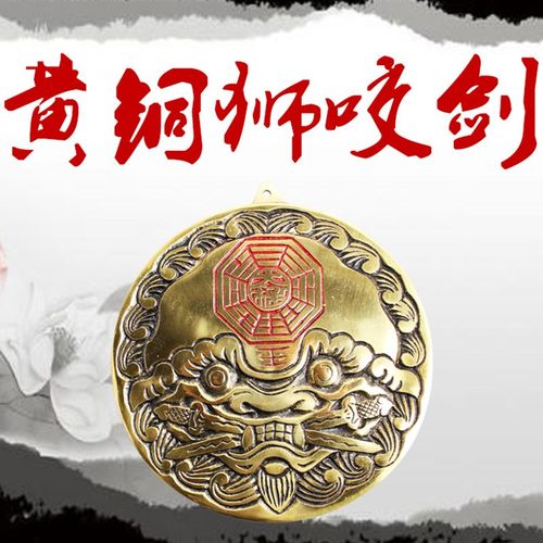铜狮咬剑八卦镜凸镜朱砂描虎头牌兽头家居庭院门口室外虎咬剑挂件