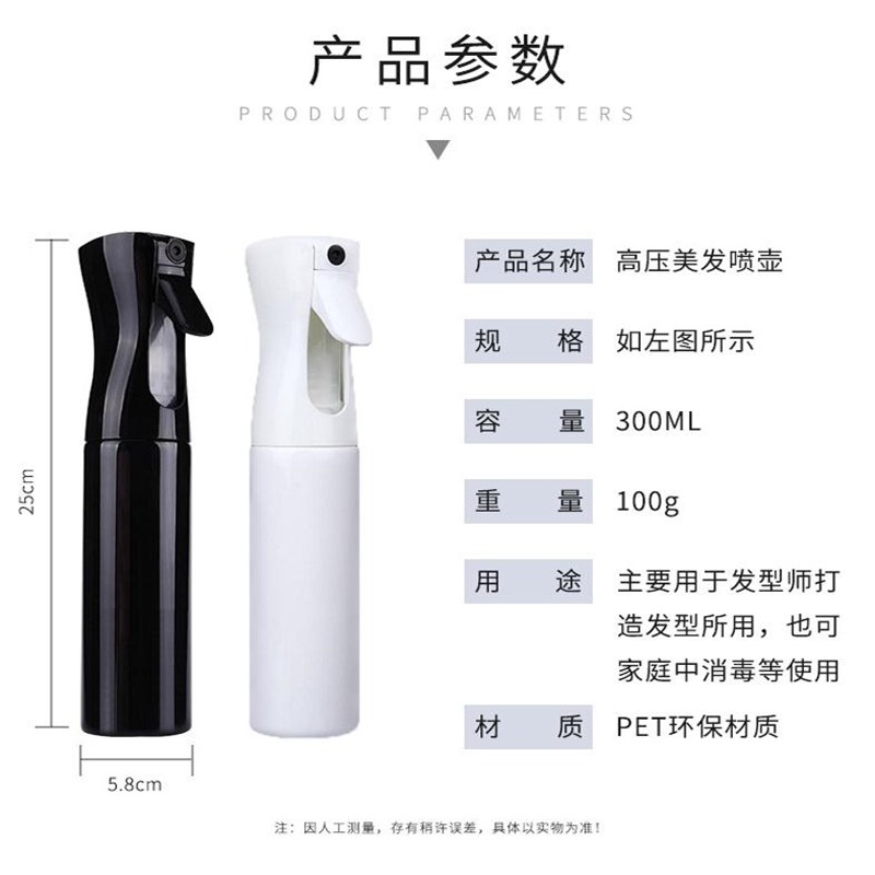 高压持续喷雾瓶美容美发细雾气压84酒精喷瓶喷水壶