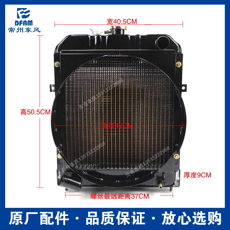 常州东风拖拉机250/300/304配件发动机水箱散热器总成铜制原厂 正