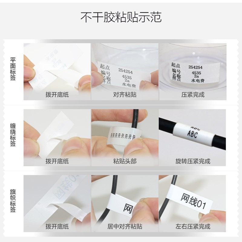 适用锦宫标签机SR530C色带24mm白/黄底黑字 LW600P线缆条码打印纸