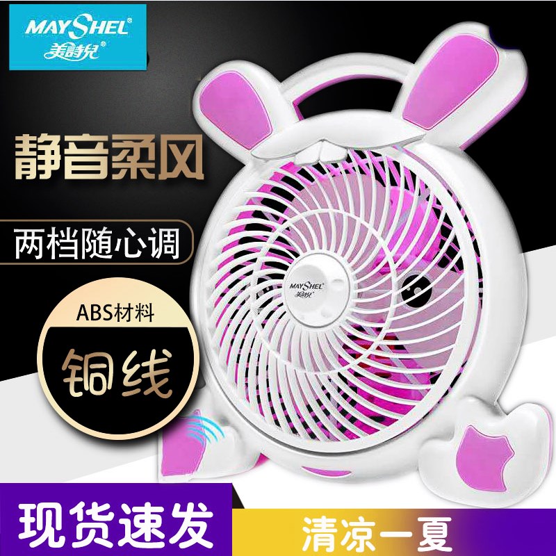 美诗儿卡通迷你电风扇小型台式转页扇家用学生宿舍办公室桌面风扇
