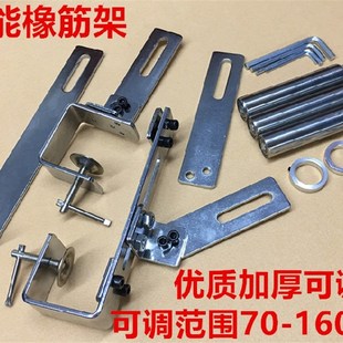 工业拷边机通用拉腰架橡筋架啤呤架锁边机上领口松紧带架子万能架