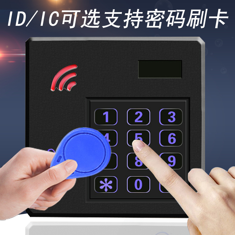 防水门禁灌胶门禁一体机单门门禁控制器 ID/IC刷卡密码门禁机系统