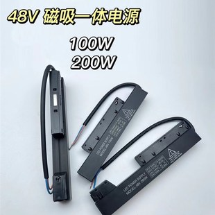 48v达林源一体电源变压器驱动磁吸轨道嵌入式家装无主灯办公商照
