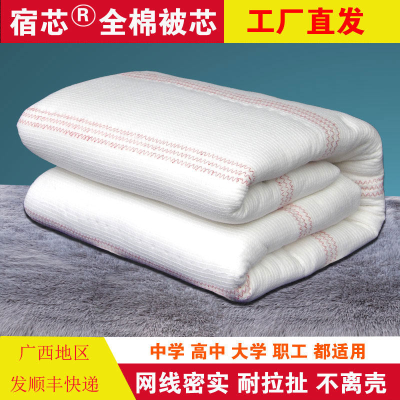 学生棉花被芯单人垫被全棉手工被子棉絮通用褥子冬被加厚保暖棉被,床上用品,棉花被,淘宝优惠券,粉丝福利购,淘宝优惠卷