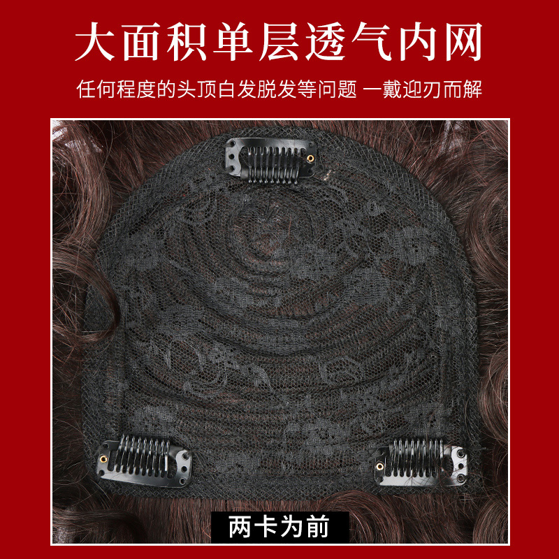 真发假发片头顶遮白发卷发持久烫羊毛小卷轻薄无痕蓬松增发补发片