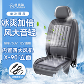 夏季 通风汽车坐垫吸风背部冷风制冷凉垫夏天透气座垫办公室