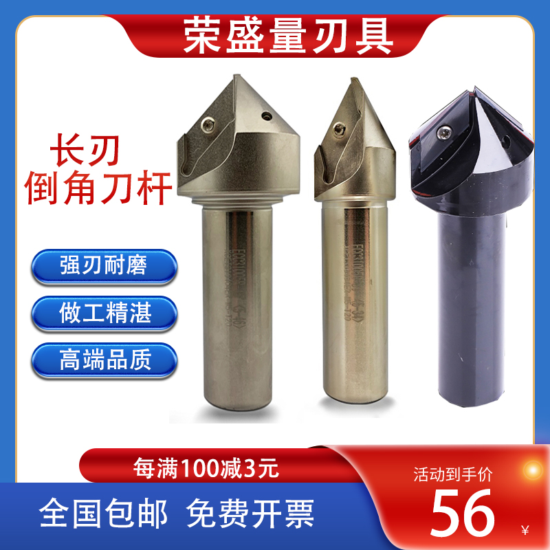 加工中心长刃倒角刀杆B30B45B60度边长30倒角刀钨钢大刀片ECC3100