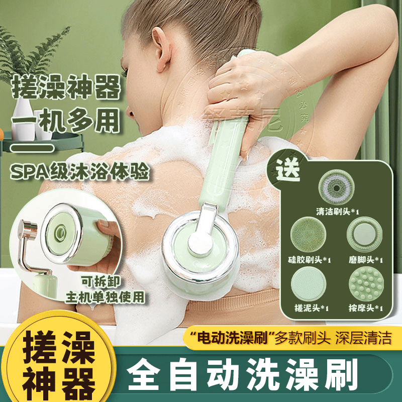 电动洗澡刷搓澡仪沐浴刷全自动智能擦后背懒老人强力搓灰泥机神器