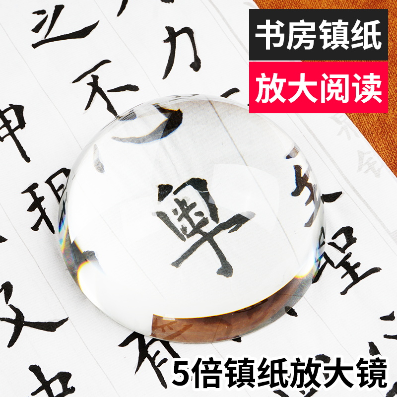 拜斯特玻璃镇纸放大镜老人阅读学生书法高清5倍馒头镜看书画邮票