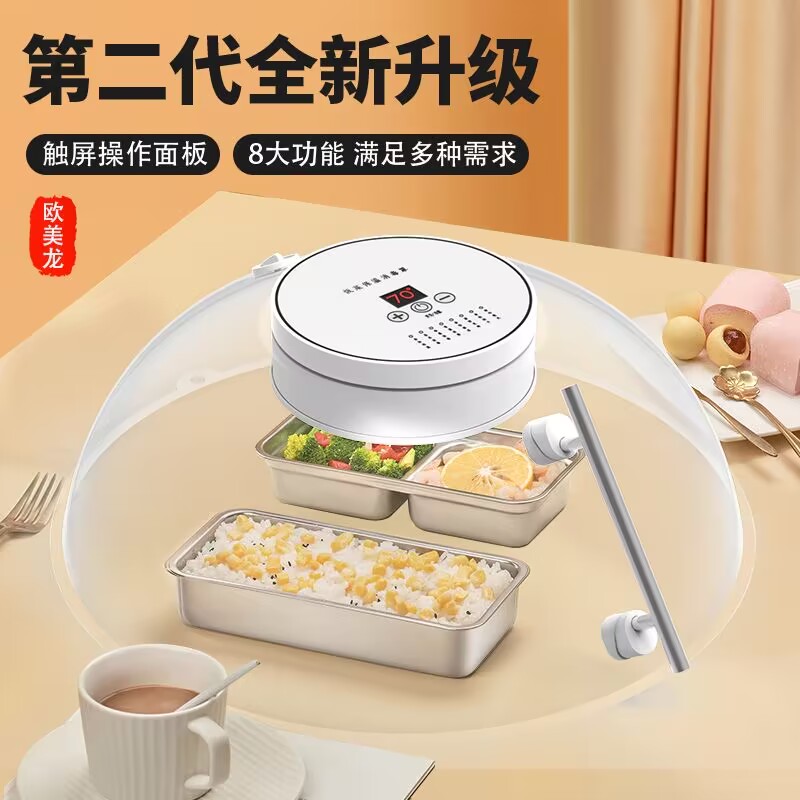 智能可加热保温菜罩饭菜保温神器暖菜罩冬季保温罩家用食物恒温