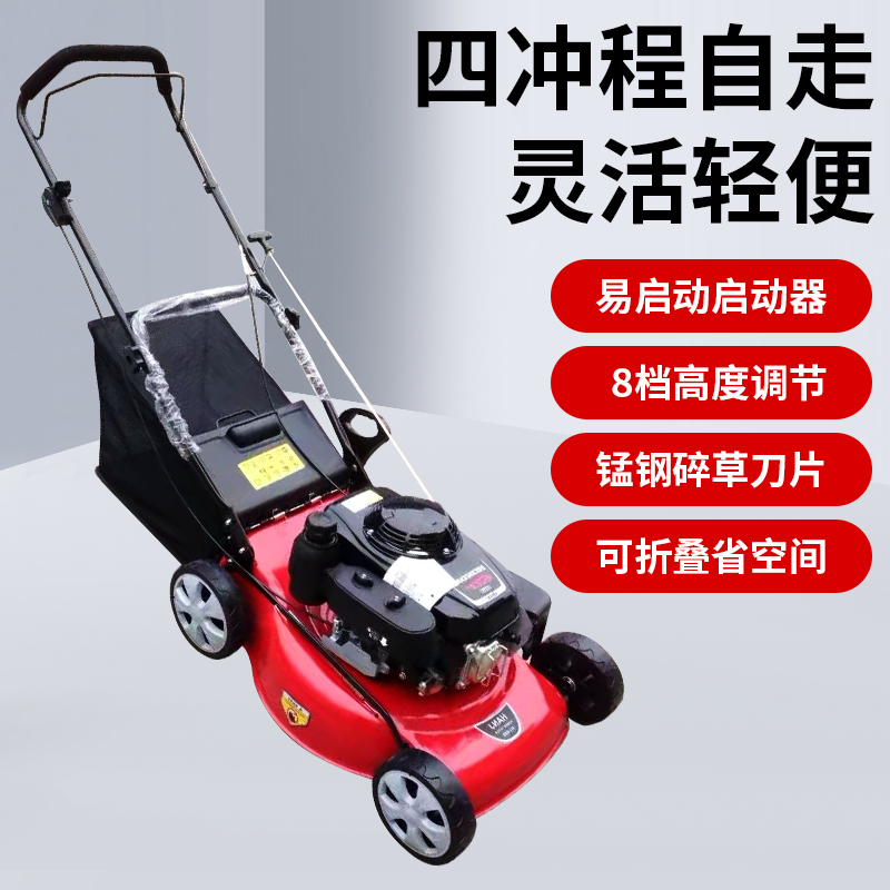 推车式割草机汽油机四行程除草机手推自走式草坪修剪机割草机神器