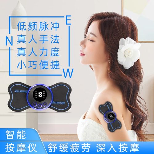 EMS电动迷你按摩贴肩部按摩器肩颈仪家用便携脉冲颈椎按摩仪