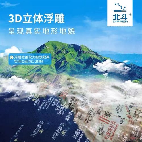 北斗浮雕AR地球仪3d立体悬浮大号25cm夜灯幼儿园小学生初中生礼物