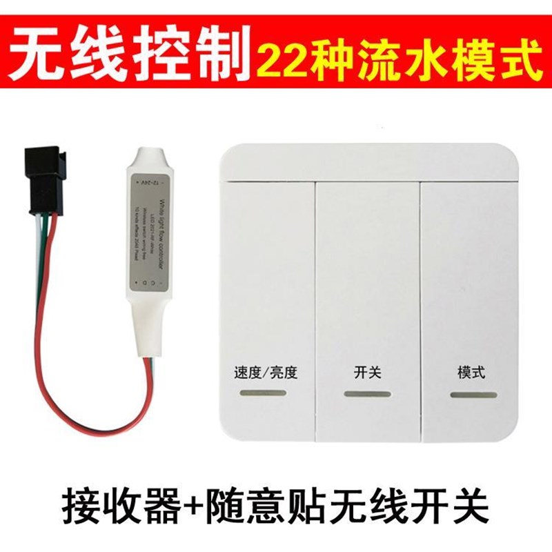 追光流水灯带一拖二控制器2条同步开关回流灯带嵌入式线性灯24V