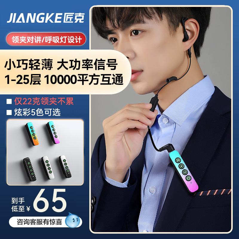 领夹式胸挂对讲机耳麦一体机微小型迷你无线餐厅酒店对讲饭店用机