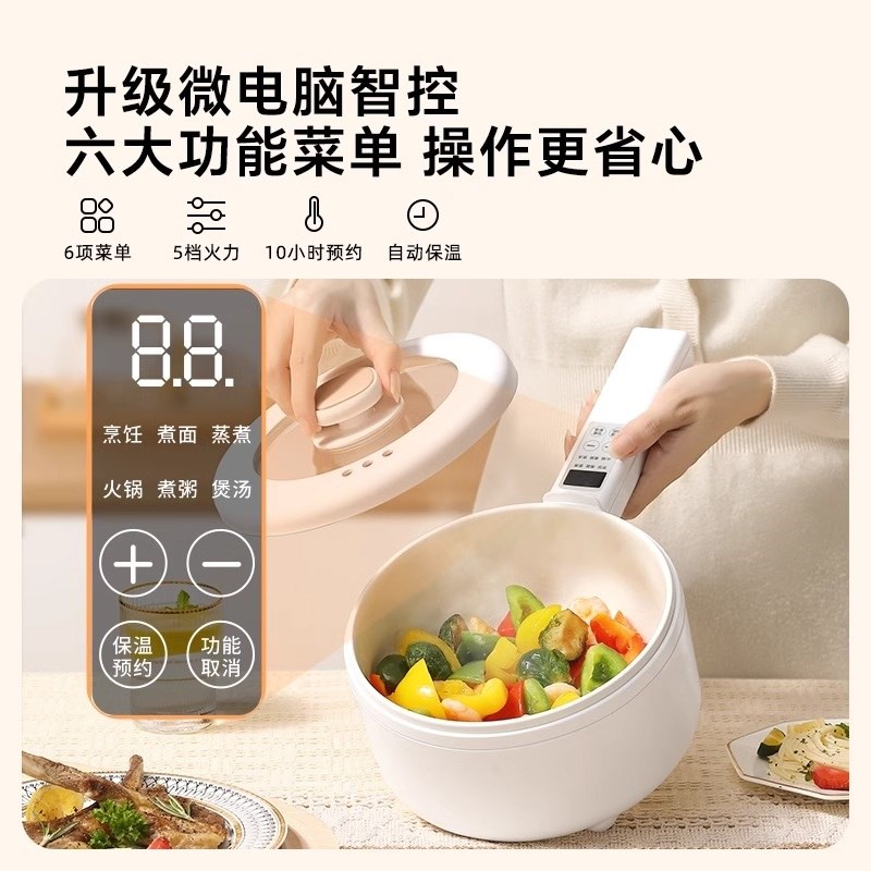 电煮锅家用多功能蒸煮一体锅全自动预约煮饭锅宿舍煮粥锅泡面锅