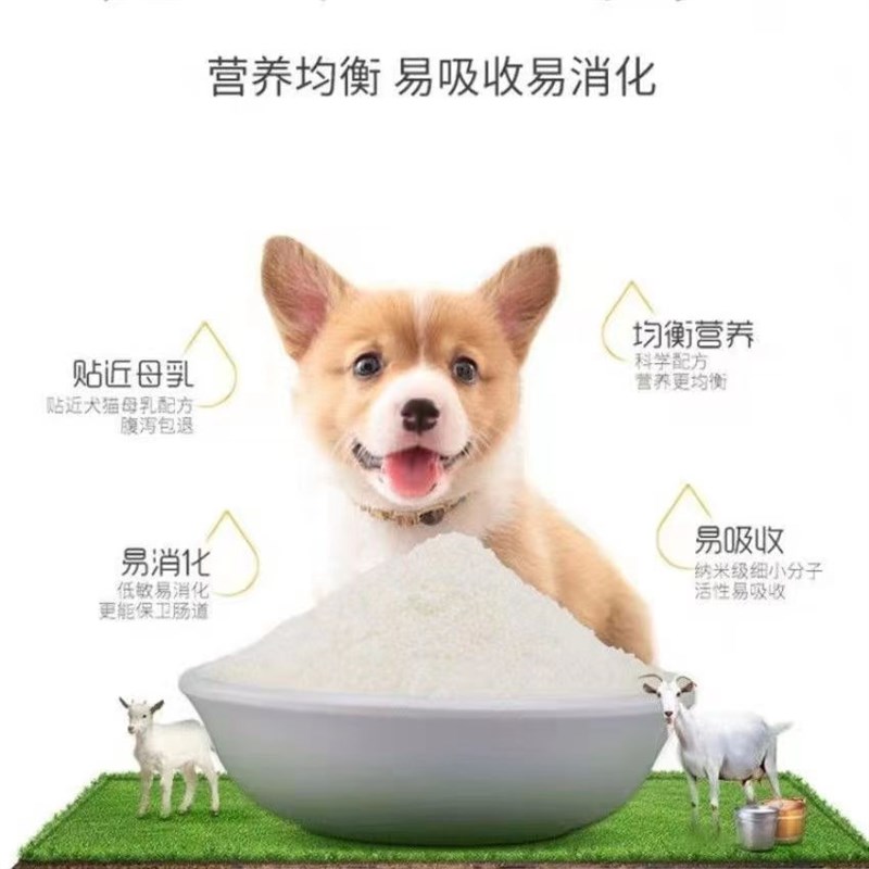 布小宠羊奶粉400g袋装新生猫幼猫幼犬怀孕宠物营养补充