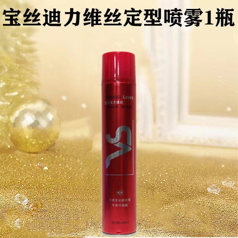 宝丝迪干胶定型喷雾力维斯发胶蓬松自然型啫喱水保湿清香不起白屑