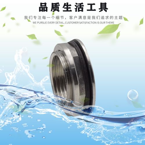 201不锈钢水箱接头内外丝水塔进出口油箱鱼缸排水接头水塔桶配件