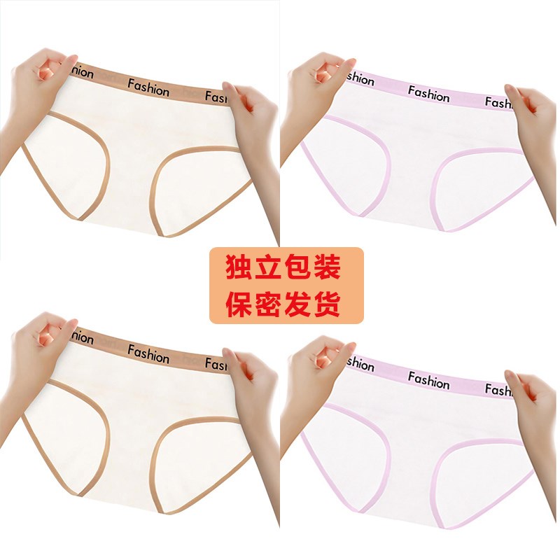 全透明夏天男女通穿内裤网纱超薄舒适无裆性感无痕中腰三角裤裤头