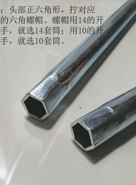 1014mm套筒扳手集成吊顶晾衣杆架安装工具简易板子空心管扳手