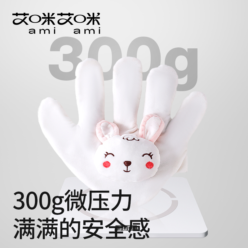 婴儿安抚手掌压惊米袋哄睡安全感排气防惊跳神器宝宝睡觉安抚玩偶