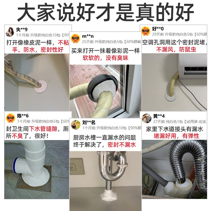 空调洞堵塞泥墙孔补洞口封堵老鼠下水道防水防臭神器堵洞密封胶泥