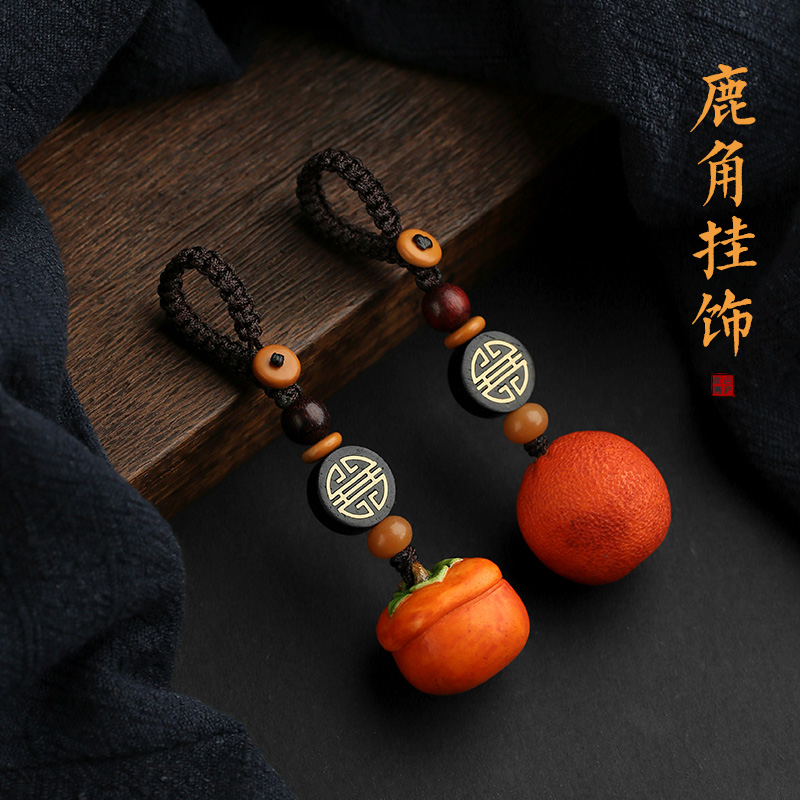 鹿角高档创意汽车钥匙挂件手工根付男女钥匙扣精致手机挂绳挂饰品