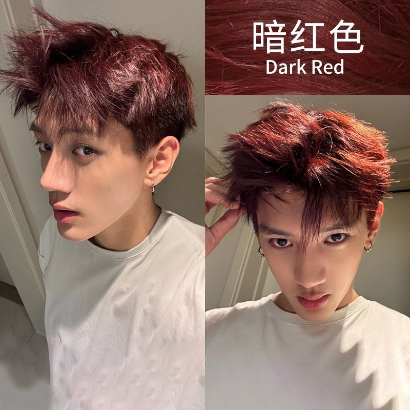 暗红色染发膏染头发颜色2024新款海王红男士专用学生自己在家染发