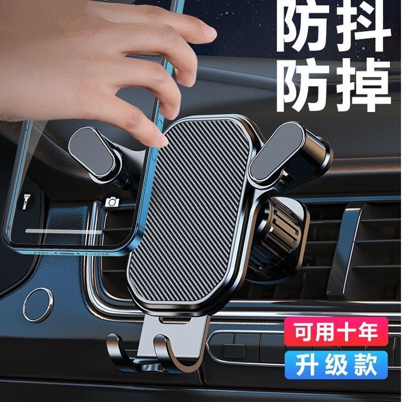 汽车出风口车载手机支架车用固定导航架通风口专用万能支撑架支驾