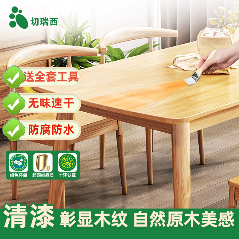 清漆透明木纹漆水性木器漆实木底面漆家具漆木板木头自刷油漆木漆