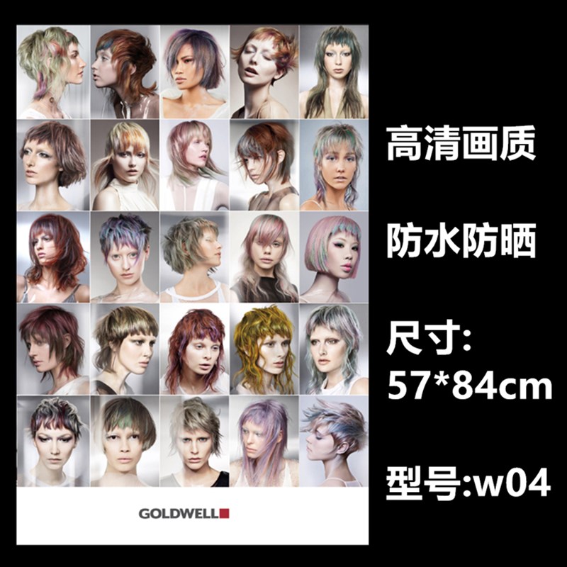 理发店挂墙贴画发廊男女发型图片美发造型发型设计海Y报挂图装饰