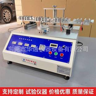 插拔試驗機(jī) 4工位連接器插拔壽命試驗機(jī)USB使用壽命測試儀華通臥式