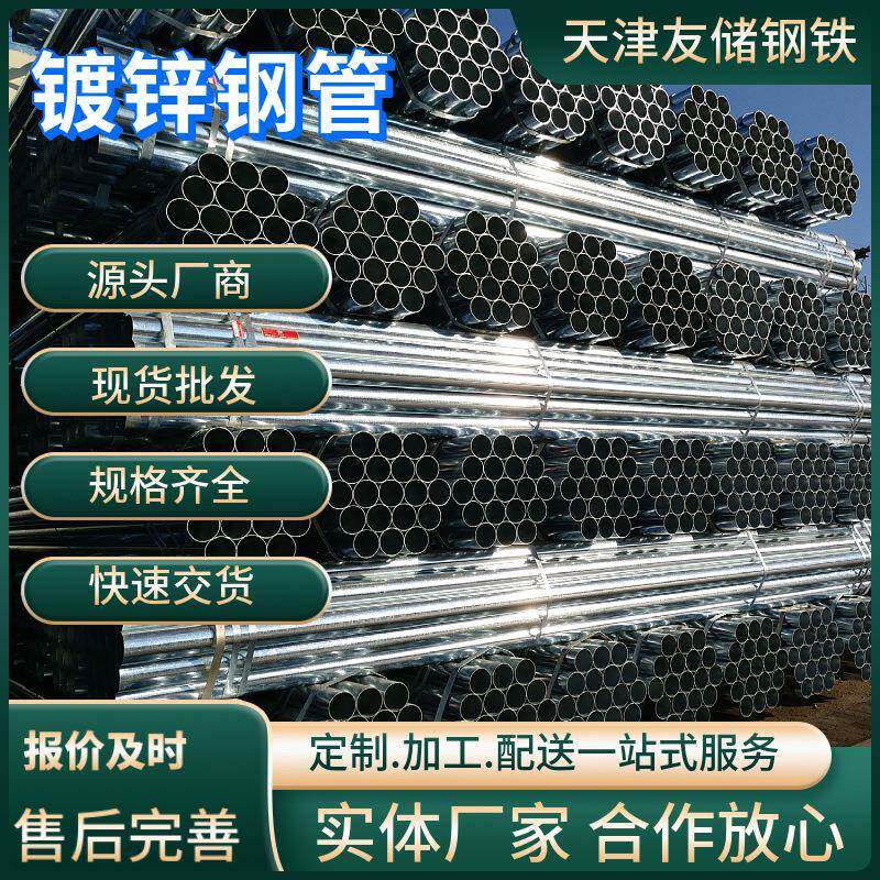 SC20穿线薄壁镀锌圆管正大DN25镀锌铁管小口径大棚立柱热镀锌管