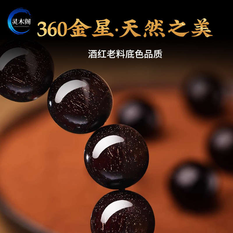 印度小叶紫檀手串高油高密度满金星佛珠文玩老料男士檀香木手链