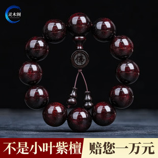 正宗印度小葉紫檀手串滿金星2.0檀木文玩木質(zhì)佛珠108顆男女手鏈