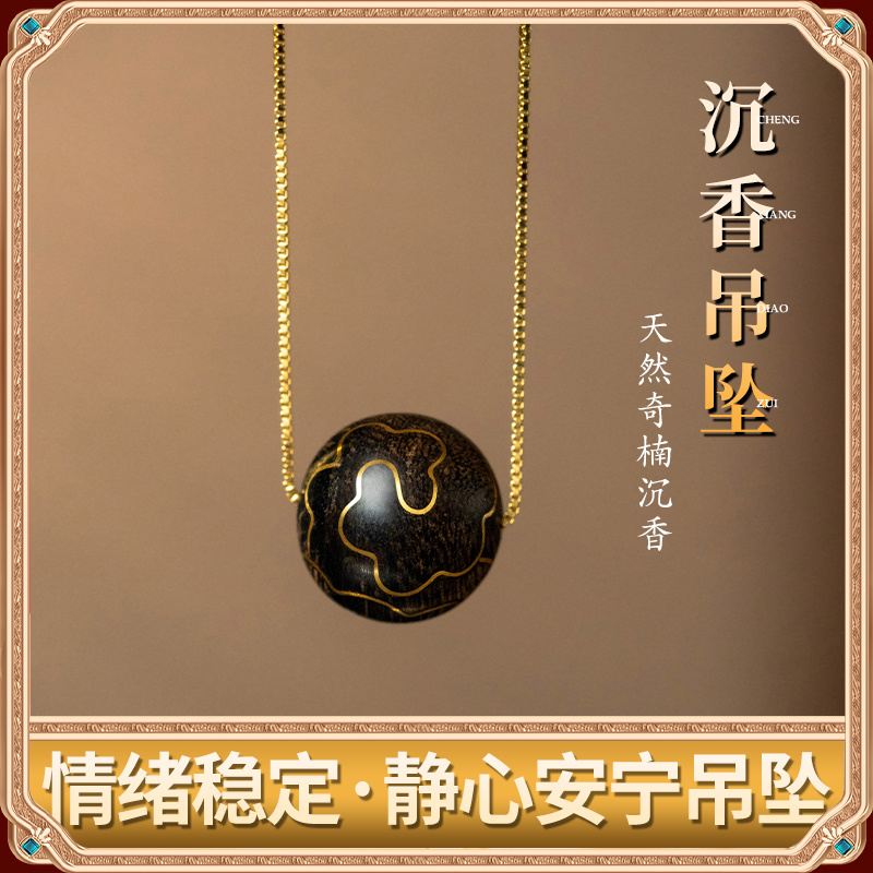 天然奇楠沉香项链吊坠