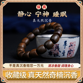 奇楠沉香手串真品收藏级真天然越南芽庄男女款 随形桶珠老料沉水级