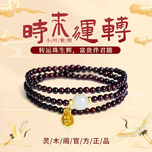 天然印度小叶紫檀手串女士三圈和田玉转运手链檀木质佛珠马年礼物