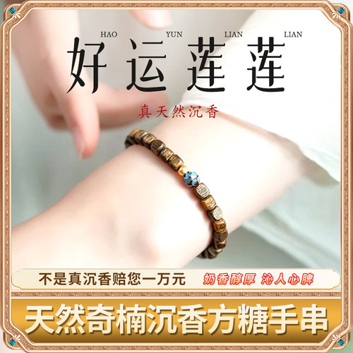 天然奇楠沉水级手串珐琅转运珠