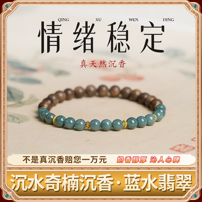 真品芽庄奇楠沉香手串全沉水级白棋楠蓝水翡翠佛珠女士手链送女友,饰品/流行首饰/时尚饰品新,沉香,淘宝优惠券,粉丝福利购,淘宝优惠卷