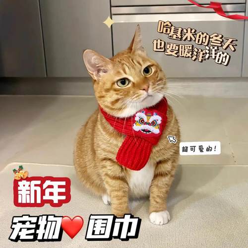 【圣诞猫咪围巾】宠物小狗毛线围脖喜庆时尚圣诞冬季保暖小狗饰品