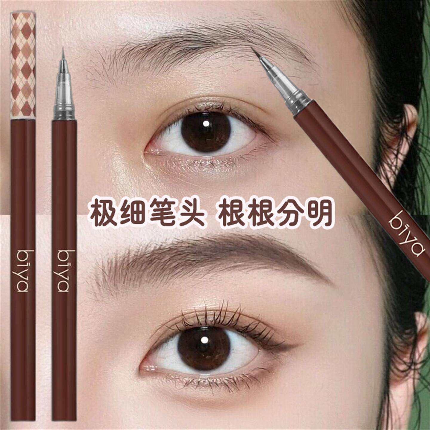 根根分明水眉笔极细0.01mm自然防水持久不易掉不易晕染眼线液体女