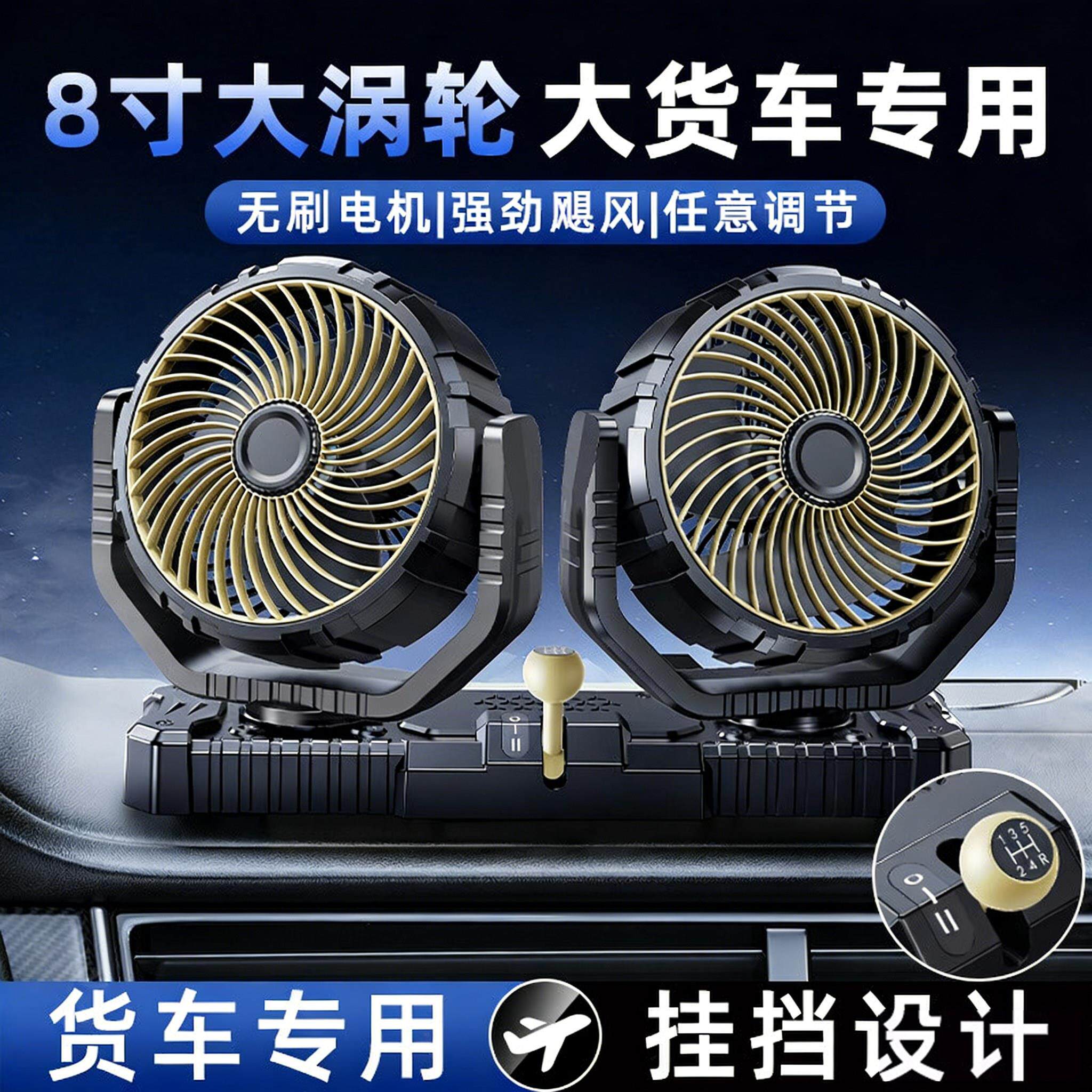 德国车载风扇制冷小空调大风力12v24v通用大货车2026新款点烟器口