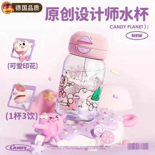 德国水杯夏日女生高颜值可携式塑料水壶新款大容量吸管杯杯子