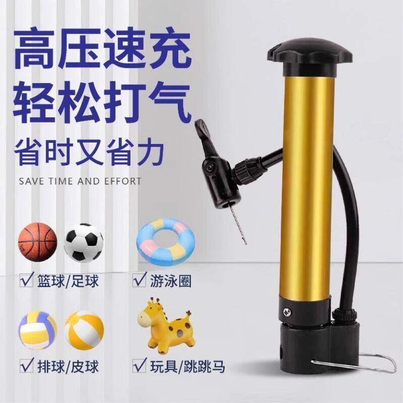 万能高压打气筒多功能球类玩具可携式球针篮球皮球游泳圈通用充气